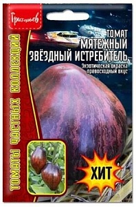 Томат Мятежный Звездный Истребитель 10шт (Григорьев)