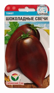 Томат Шоколадные свечи 20шт (СибСад)
