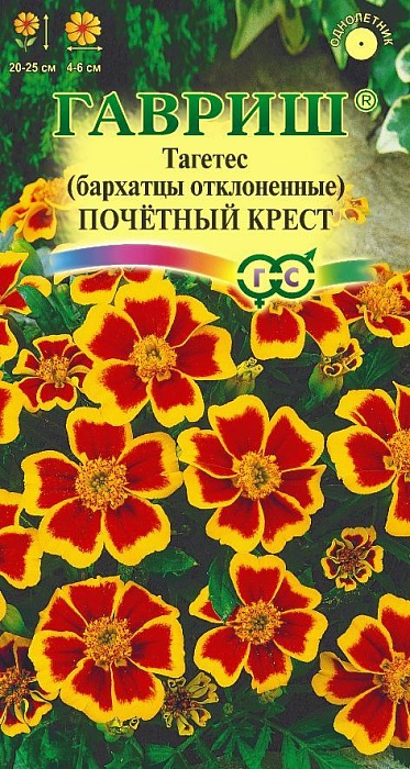 Бархатцы Почетный крест 0,3г ц/п *(Гавриш)