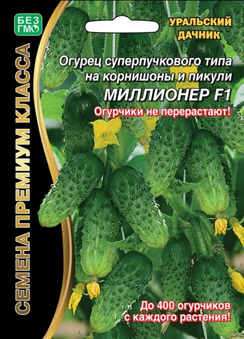 Огурец Миллионер F1 5+2шт ц/п б/ф (УД) 