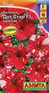 Петуния Дот Стар Красная F1 7шт ц/п (Аэлита)