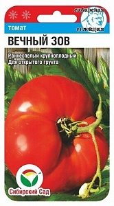 Томат Вечный зов 20шт (СибСад)