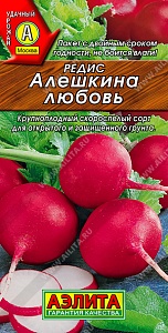 Редис Алешкина любовь 2г ц/п (Аэлита) 