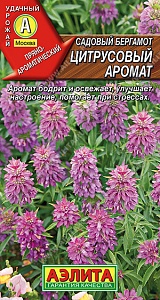 Бергамот Цитрусовый аромат садовый 0,02г ц/п (Аэлита)