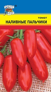 Томат Наливные пальчики F1 0,05г ц/п (УУ) ранний