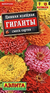 Цинния Гиганты, смесь 0,5г ц/п (Аэлита)