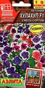 Петуния Хулахуп смесь F1 7шт ц/п (Аэлита)