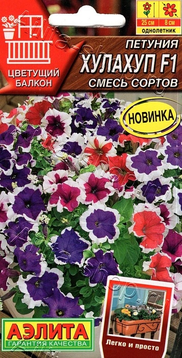 Петуния Хулахуп смесь F1 7шт ц/п (Аэлита)