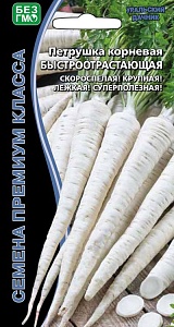 Петрушка корневая Быстроотрастающая 1г ц/п (УД)