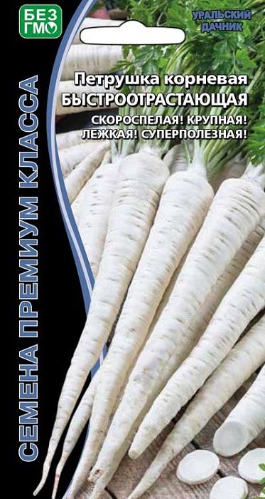 Петрушка корневая Быстроотрастающая 1г ц/п (УД)