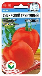 Томат Сибирский грунтовой красный 20шт (СибСад)