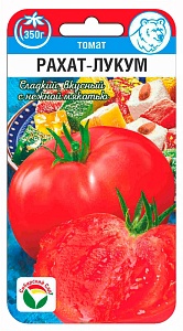 Томат Рахат Лукум 20шт (СибСад)