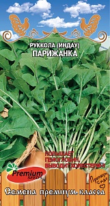 Рукола Парижанка 0,5г ц/п (ПрСидс)