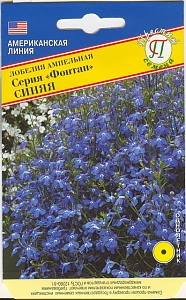 Лобелия Фонтан синяя 0,05г (Престиж) ампельн