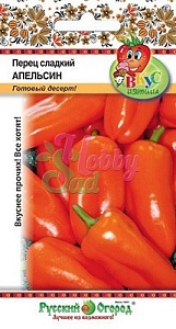 Перец Желтый Апельсин 10шт ц/п (НК) Вкуснятина