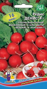 Редис Денис F1 2г ц/п (УД) Новинка! 16-18дней