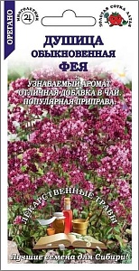 Душица Фея 0,1г ц/п (З/Сотка)