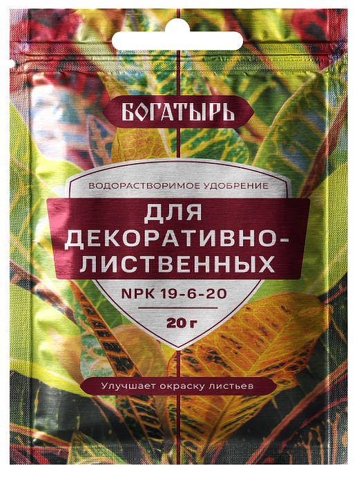 Удобрение Богатырь для Декоративно-лиственных 20г (ЛамаТ) 10/150