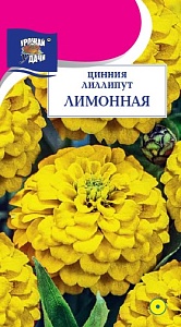 Цинния Лиллипут Лимонная 0,3г ц/п (УУ)