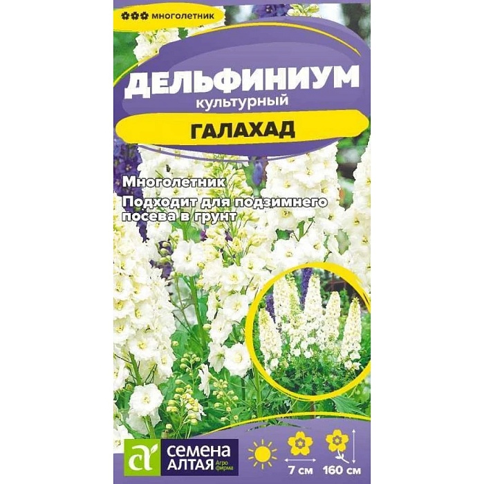 Дельфиниум Галахад 0,05г ц/п (СемАлт)