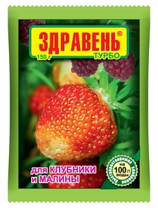 Здравень Турбо Клубника 150г (ВХ) 10/50