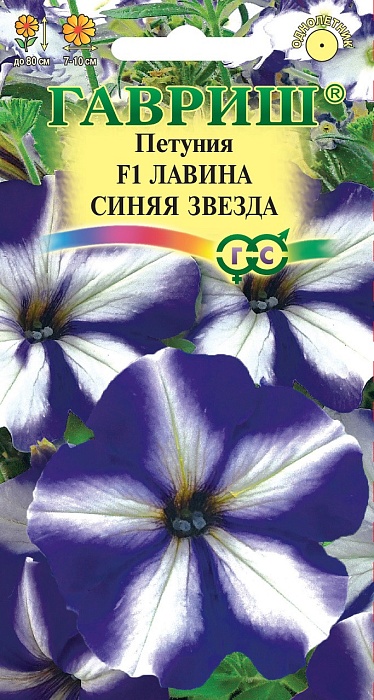 Петуния Лавина Синяя Звезда F1 7шт ц/п (Гавриш) ампельная