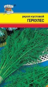 Укроп Геркулес 2г б/п (УУ)