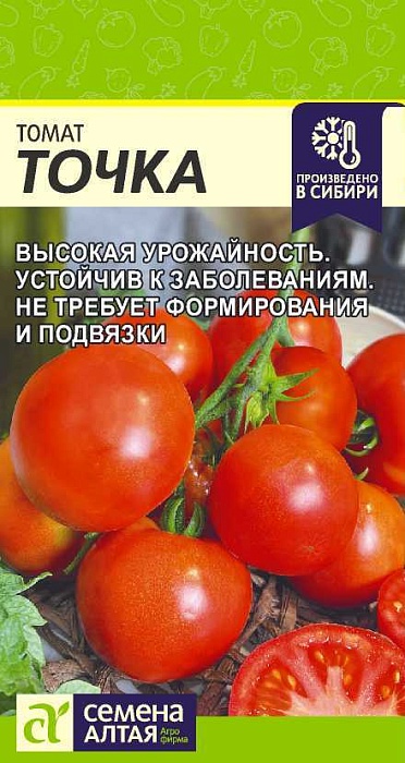 Томат Точка 0,05г ц/п (СемАлт) Новинка