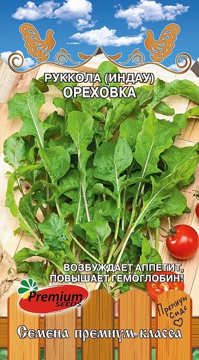 Рукола Ореховка 0,4г ц/п (ПрСидс) 