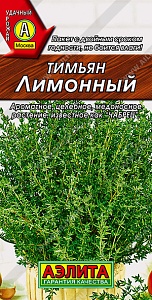 Тимьян Лимонный 0,2г ц/п (Аэлита)