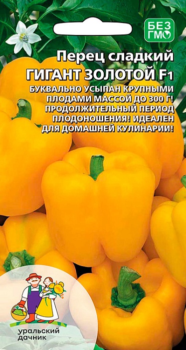 Перец Гигант Золотой F1 20шт ц/п (УД) 
