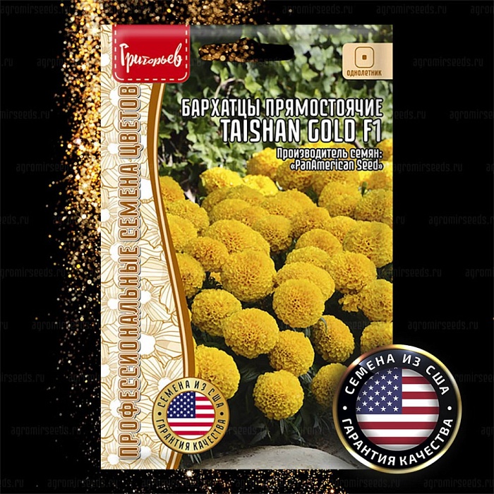Бархатцы Taishan Gold F1 5шт (Григорьев)