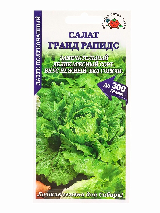 Салат Гранд Рапидс 0,5г ц/п (З/Сотка)