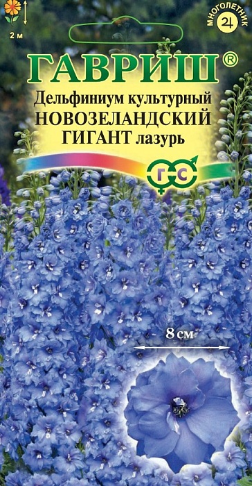 Дельфиниум Новозеландский Гигант Лазурь 3шт ц/п (Гавриш) махровый