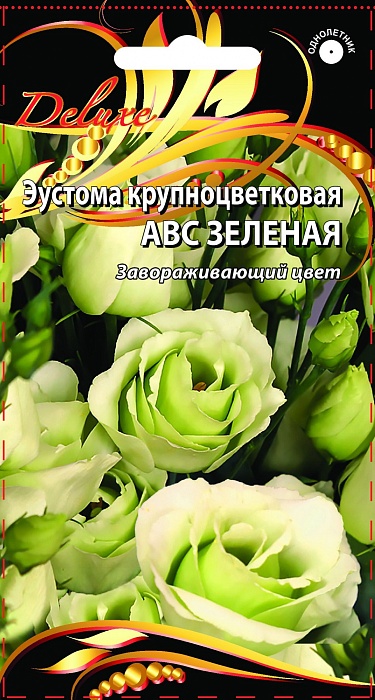 Эустома АВС Зеленая 5шт ц/п (ВХ)