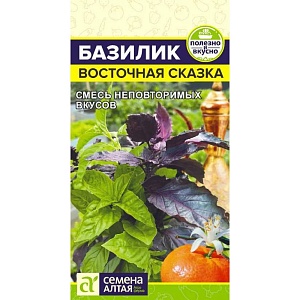 Базилик Восточная сказка 0,2г ц/п (СемАлт)