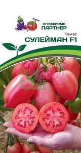 Томат Сулейман F1 0,05г (Партнер)