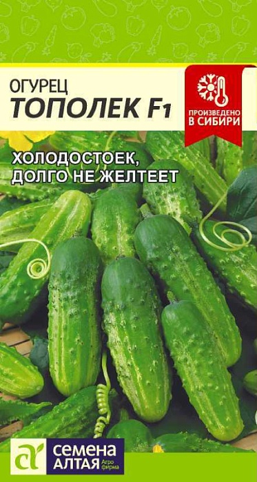Огурец Хабар F1 0,3г ц/п (СемАлт) 