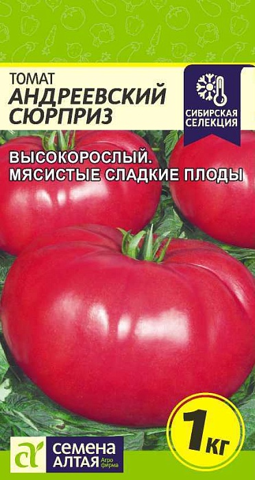 Томат Андреевский Сюрприз 0,05г ц/п (СемАлт) Сиб.селекция