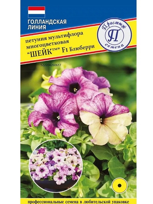 Петуния Шейк Блюберри 5шт (Престиж) 