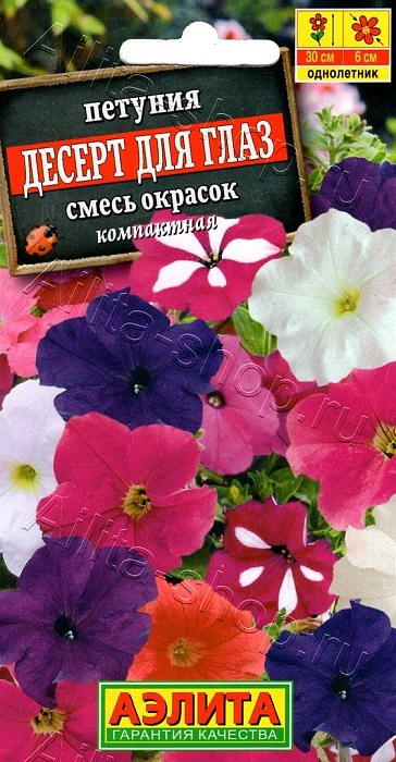 Петуния Десерт для глаз 0,1г ц/п (Аэлита) мнгцв.