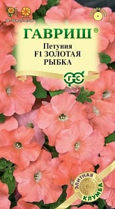 Петуния Золотая рыбка F1 10шт ц/п (Гавриш)