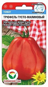 Томат Трюфель Густомалиновый 20шт (СибСад)