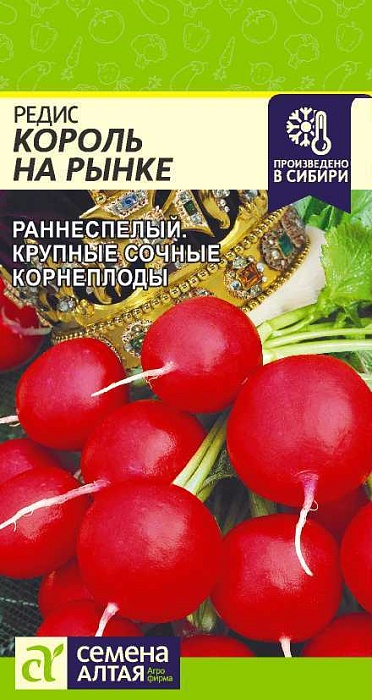 Редис Король на Рынке 2г ц/п (СемАлт)