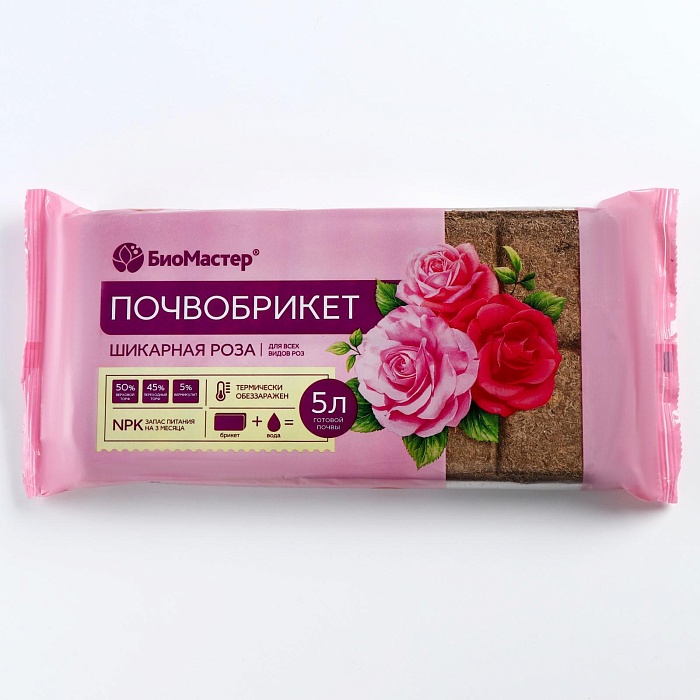 Почвобрикет Шикарная роза 5л (БиоМастер) 7/14