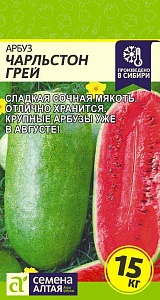 Арбуз Чарльстон Грей 0,5г ц/п (СемАлт)