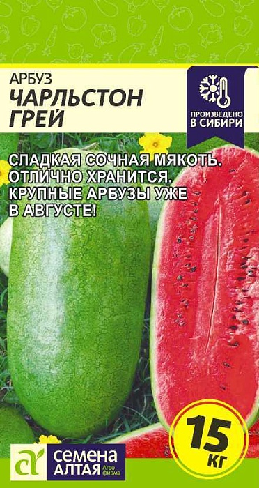 Арбуз Чарльстон Грей 0,5г ц/п (СемАлт)