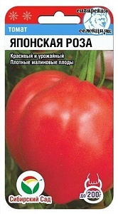 Томат Японская роза 20шт (СибСад) 