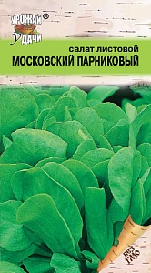 Салат Московский парниковый 0,5г ц/п (УУ)