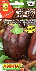 Перец Чудо Чудное Шоколадное 20шт ц/п (Аэлита)